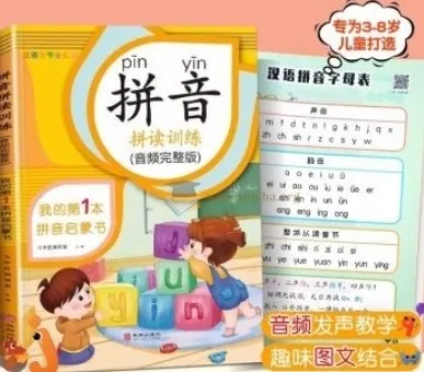 儿童拼音启蒙视频教程