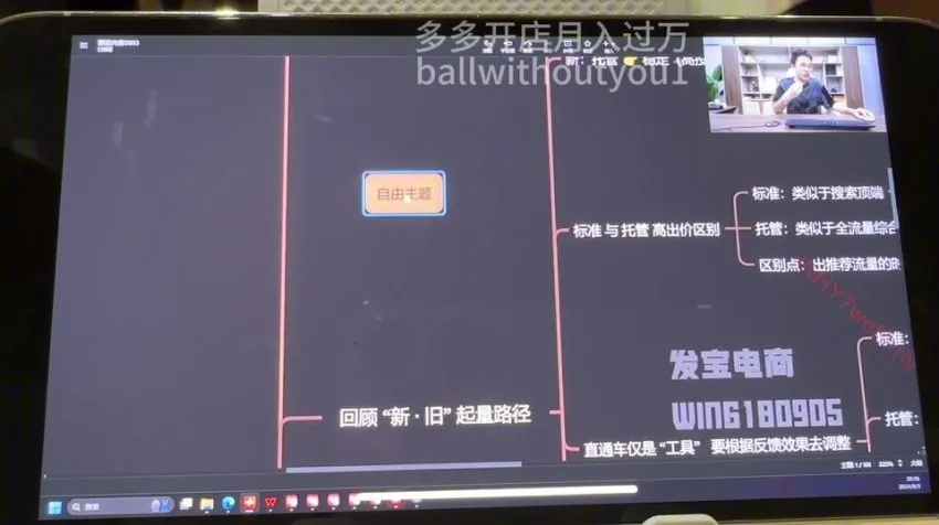 纪主任亲授拼多多运营3节课:7 - 8月爆款实操技巧