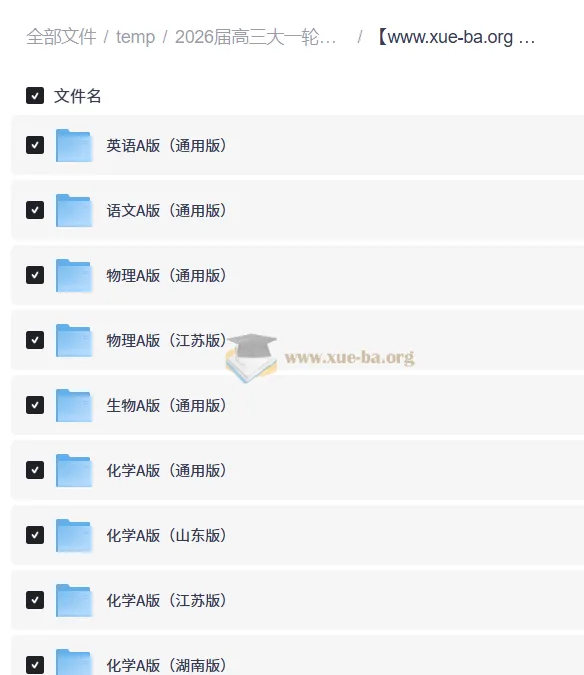 2026新高考《5年高考3年模拟》A版全科复习资料(无史政)