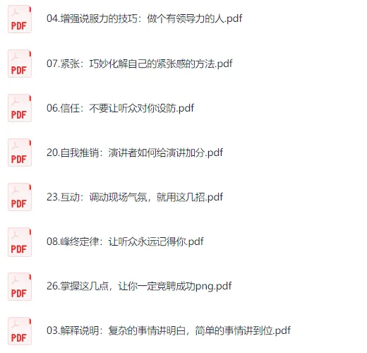 不敢当众说话?试试这门情商表达课程