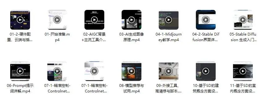 AI辅助设计训练营课程:基础入门与实战进阶