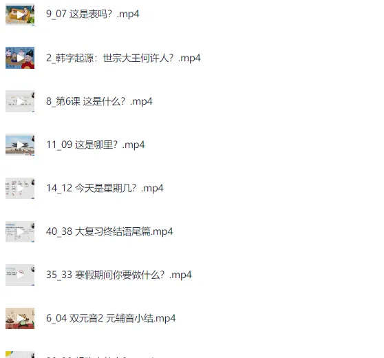 韩国语精讲:从零基础到TOPIK1