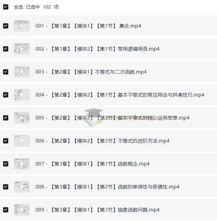 2026高考数学必刷100讲(常规版102讲)