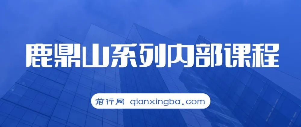 鹿鼎山缠论实战直播回放:助力缠论学习与进阶