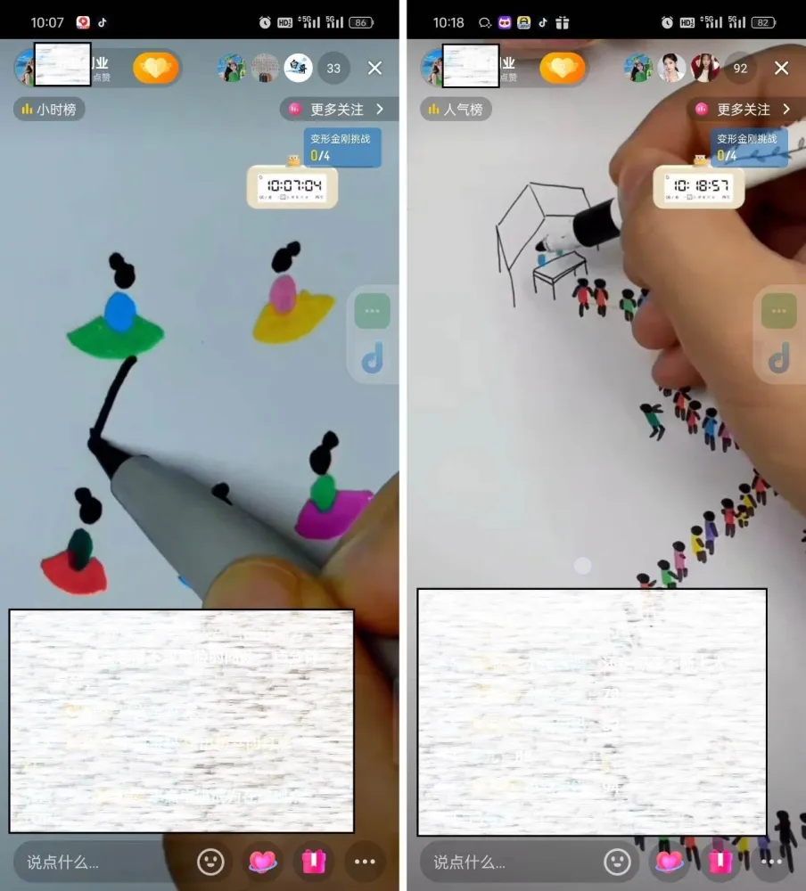 抖音立体小人懒人不露脸直播玩法:高引流与变现秘籍