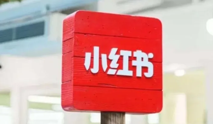 小红书电商课程:玩转笔记带货