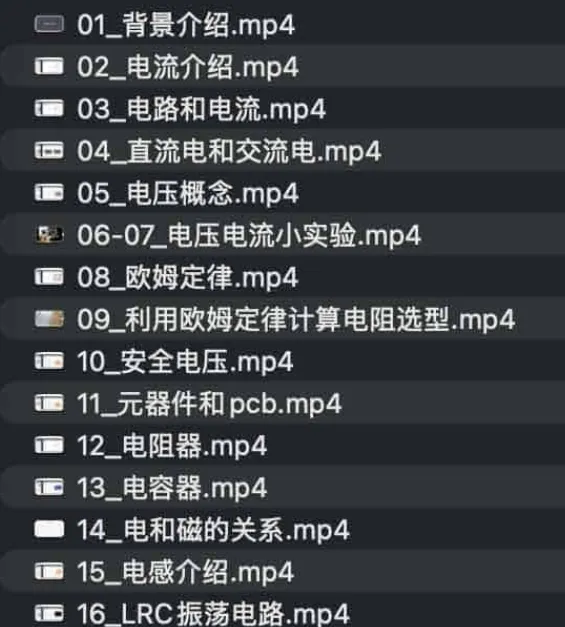 黑马嵌入式开发:数电模电基础课程