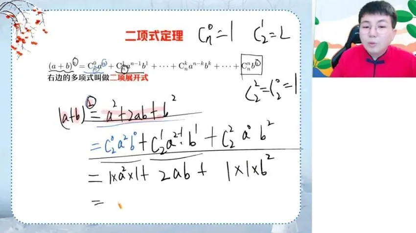 2025高二数学刘秋龙导数与排列组合专题课
