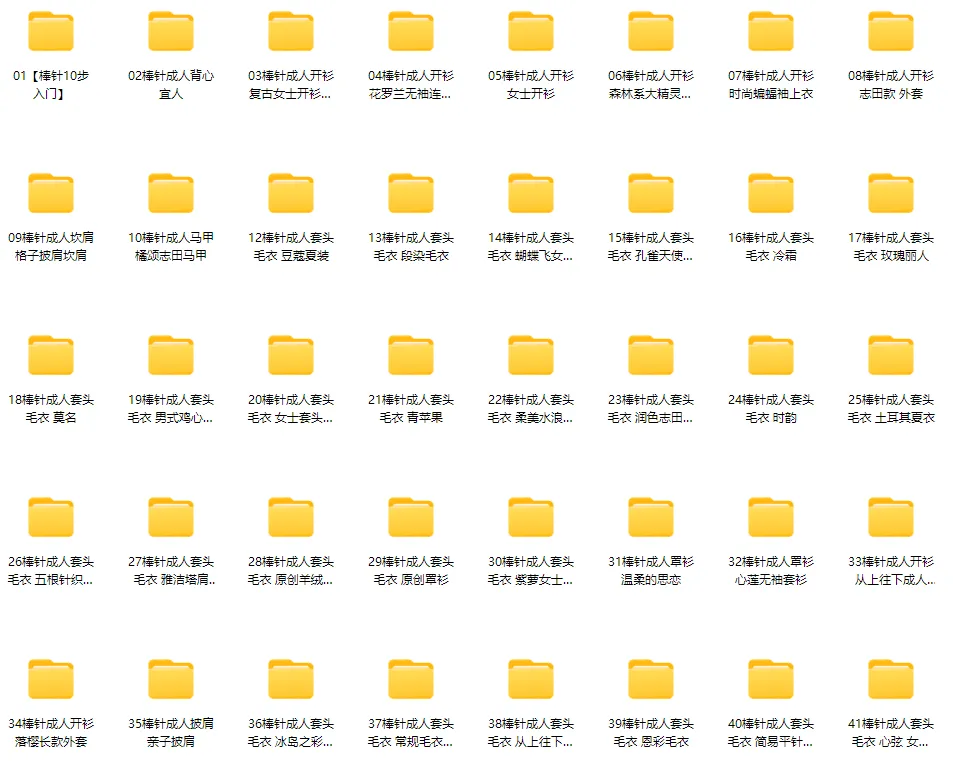 女士毛衣编织70款精品实例