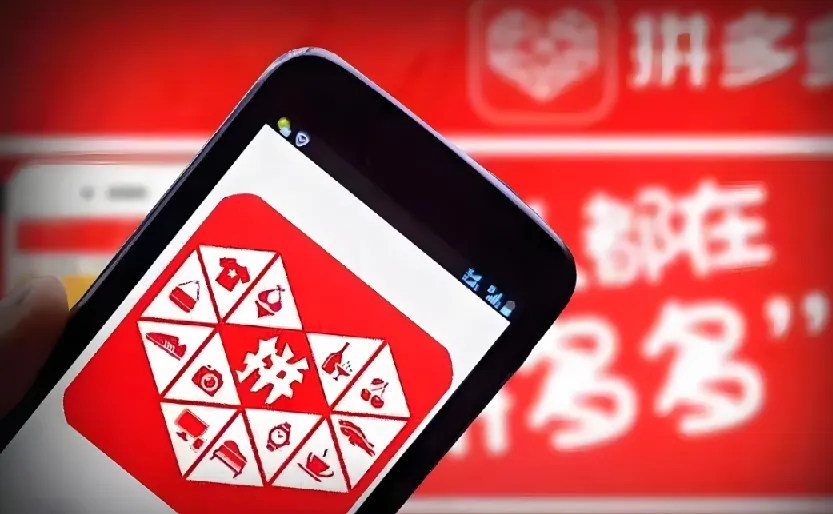 拼多多虚拟开店零基础入门课程