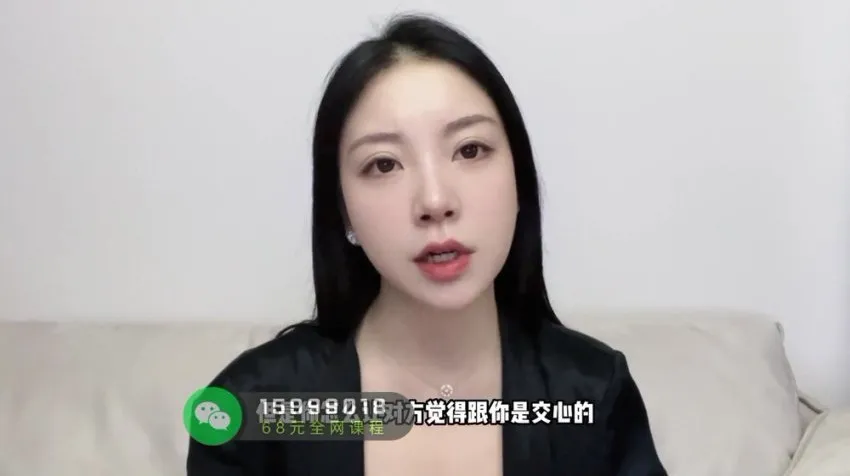 21堂鬼谷子攻心术职场社交谈判实战课程