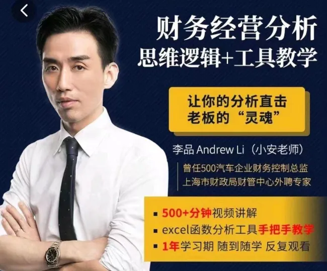 清华名师财务分析课程与资料:肖星估值+张新民报表