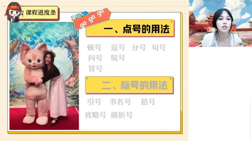 郭笑高一语文尖端班:古诗文与写作系统提分课程