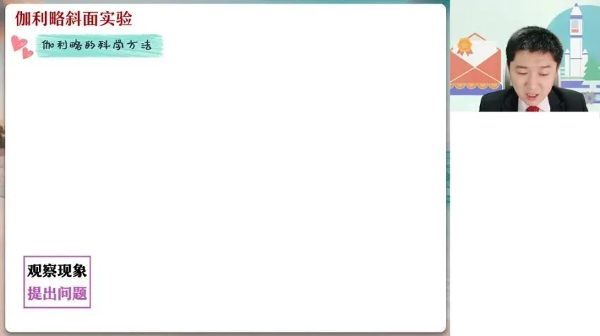 袁帅2024高一物理暑假冲顶班:视频与笔记资源