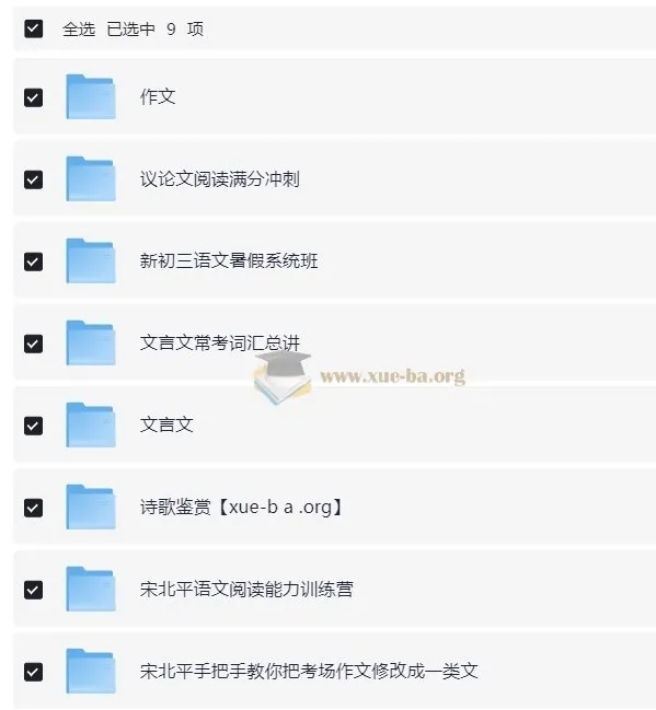 猿辅导初中语文全国通用视频课程