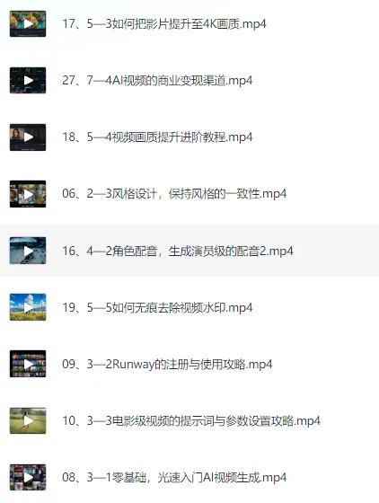 AI电影制作实操课程:助力个人电影创作