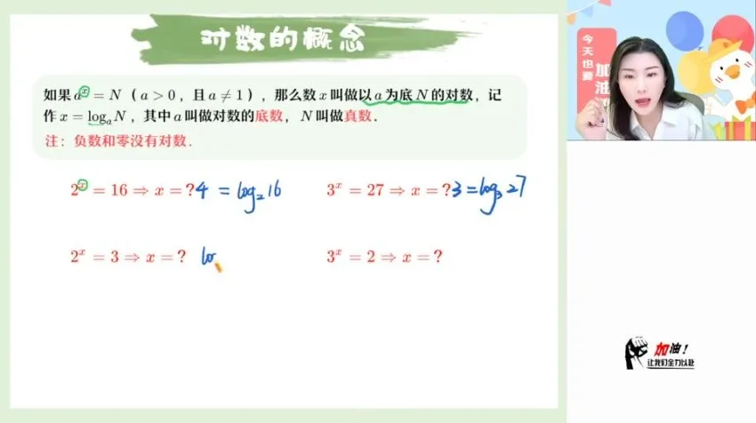 田夏林主讲2025高一数学尖端班