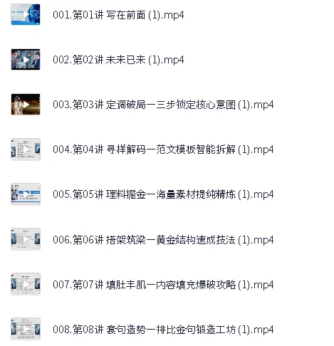 七步成篇:AI写作全攻略线上课程
