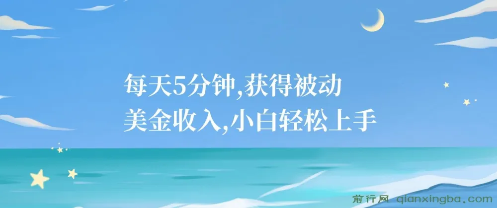 推广广告联盟礼品卡抽奖项目:小白5分钟获取被动美金收入