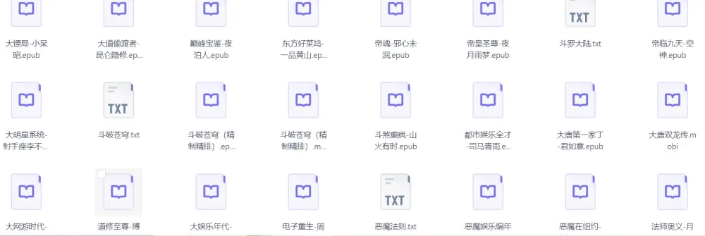 男频小说精选合集