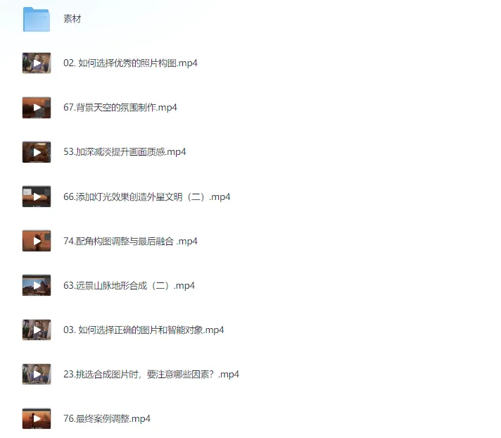 PS国际顶级创意课程：掌握图像合成核心技巧