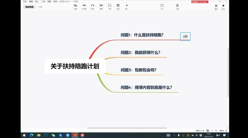 拼多多运营实战宝典：0 - 1爆款打造课程