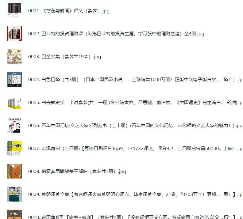 著名付费电子套装书合集 有目录 40G全部打包[PDF]