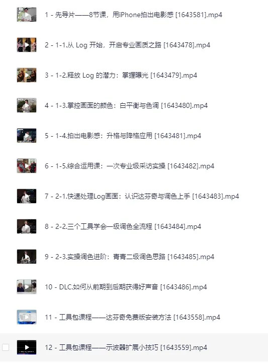 影视飓风:8节课程用iPhone拍出电影感