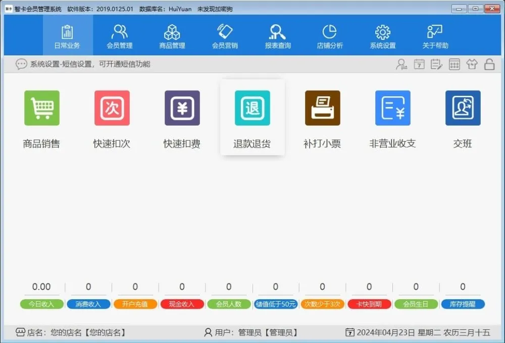 智卡会员管理系统：智能会员管理解决方案