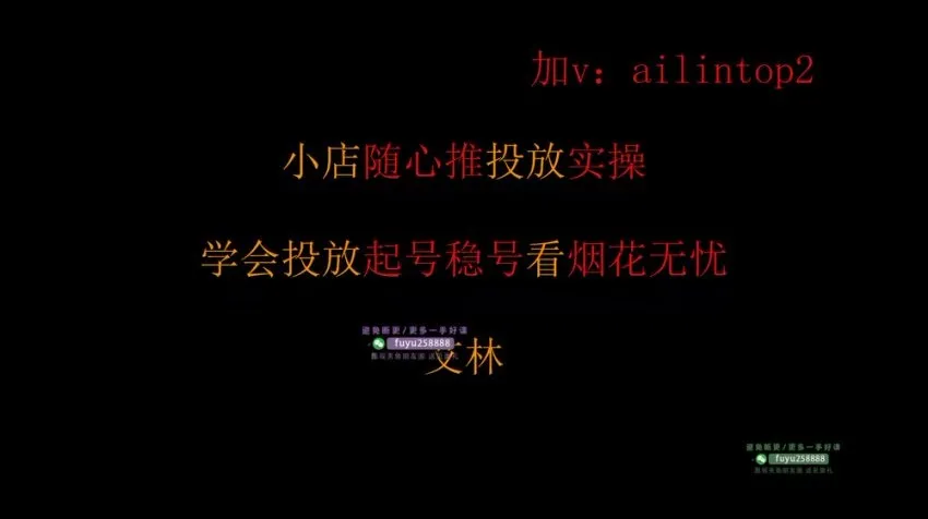 猴帝直播运营陪跑课：从入门到精通