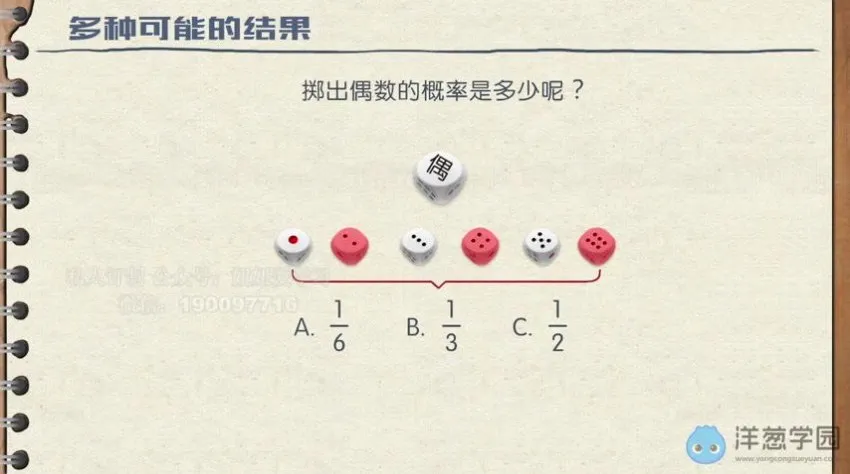北师大版初中7 - 9年级数学同步课程