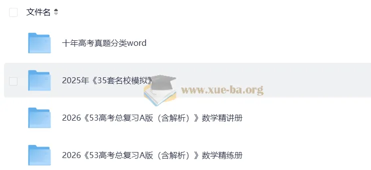 2026 高考数学总复习:53 A 版精讲与精练