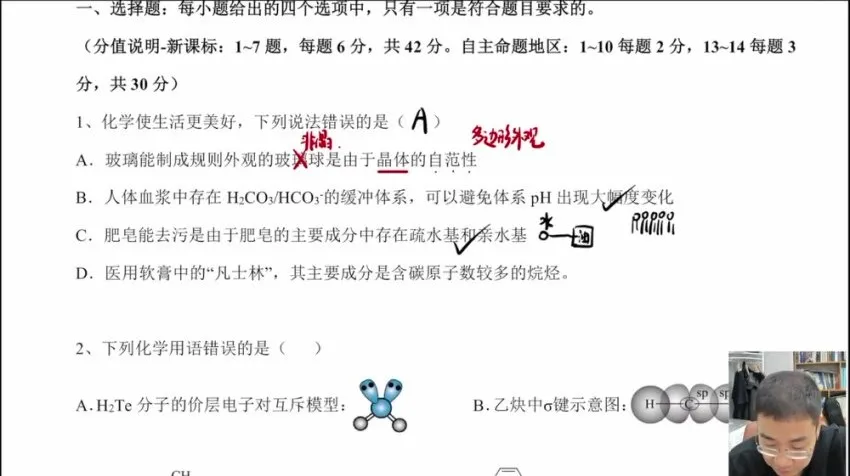 2025高考化学李政终极押题课程
