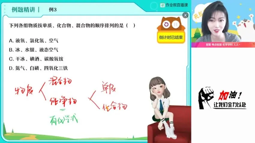 杨雯智初三化学S班2024暑假课程