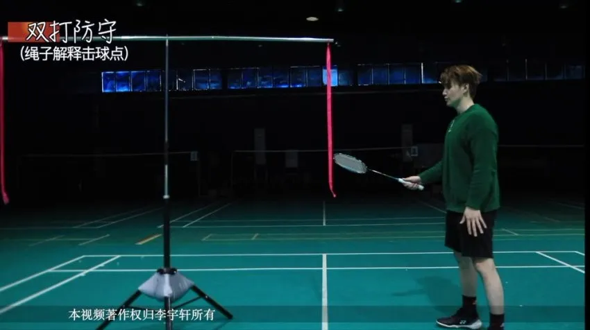李宇轩双打混双防守秘籍40课:握拍至反攻全解析