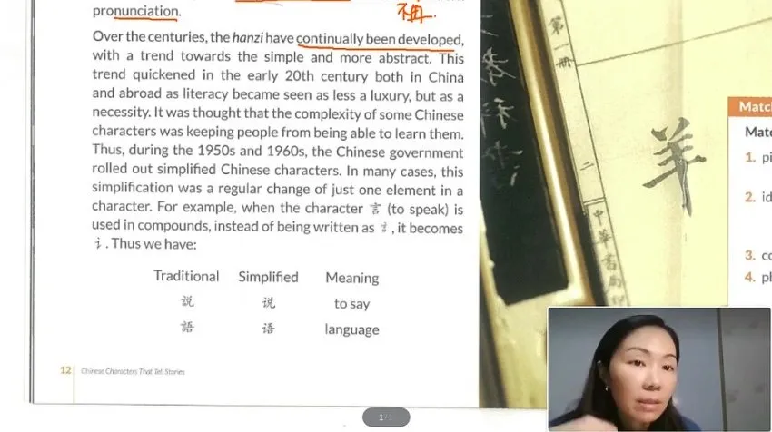 丁老师中国传统文化英语课：春节、孔子、京剧与熊猫