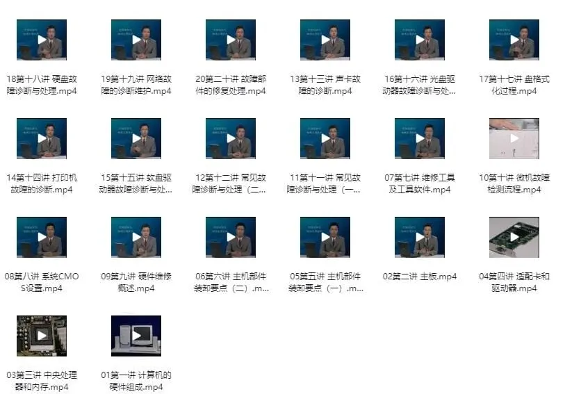 电脑组装与维修课程