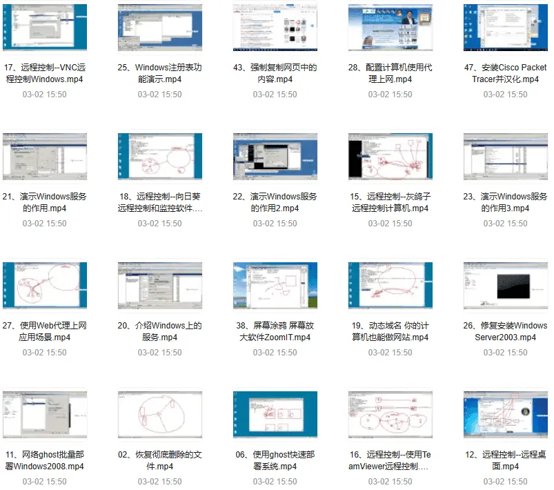IT小技巧视频课程：U盘装系统、密码破解等实操技能