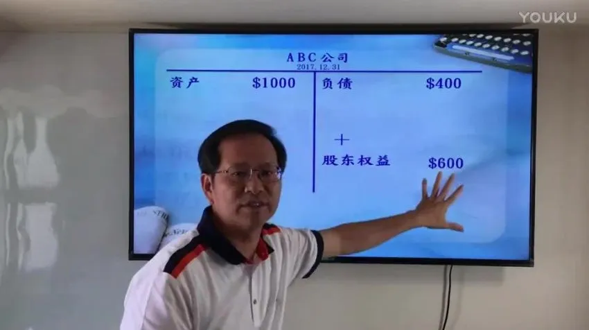 余世安财报分析35讲:三率三升法与现金流量实战