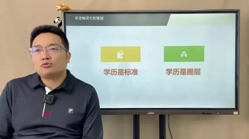 梁老师3天学业规划课:小初高至考研全路径指导