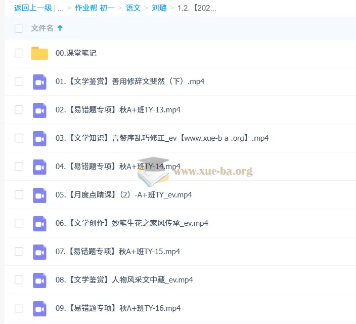 刘璐初一语文2025 - 2026年A+秋下课程