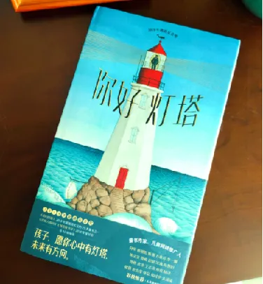 儿童教育小灯塔系列合集