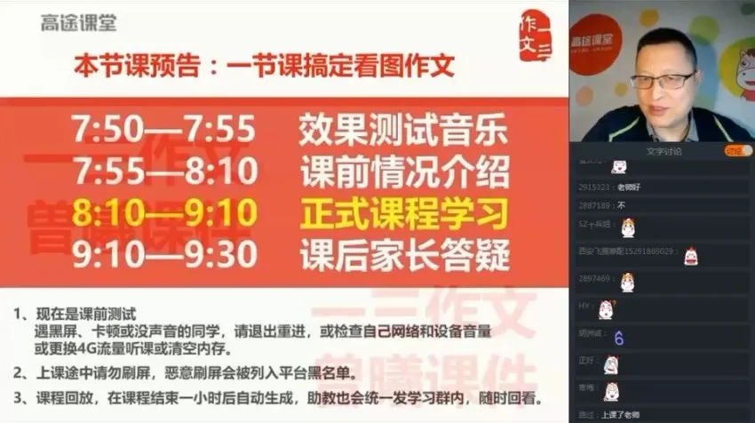 小学生作文提分精品课：4招写出高分作文