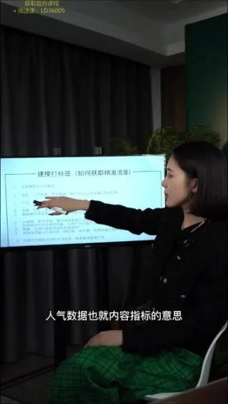 婉婉金牌主播实战课：直播话术与流量运营技巧