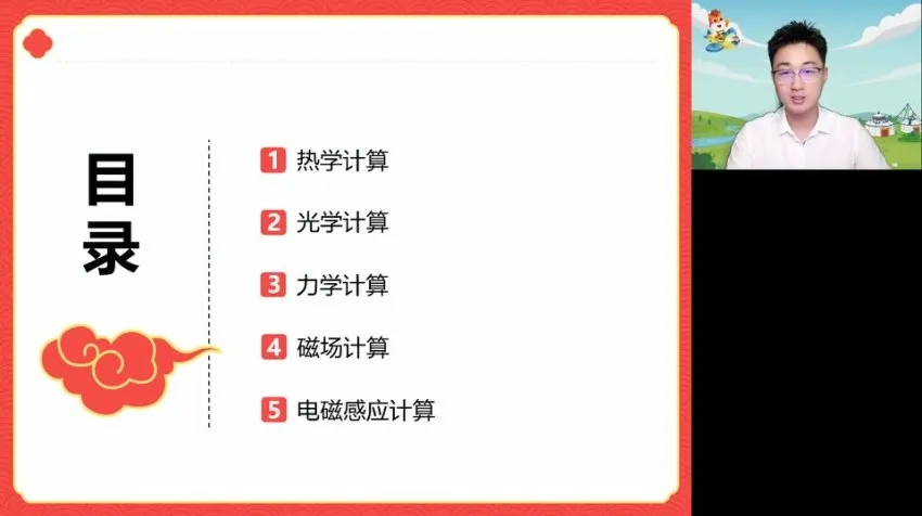 2025高考物理张展博点睛班：四大专题提分课程