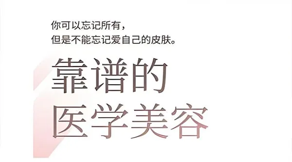 2025美业趋势与问题肌全攻略：全域思维课程