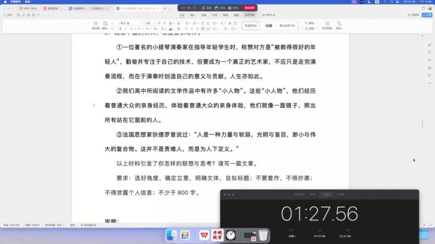 国家玮亲授2025高一高二语文四阶班：作文与阅读全突破