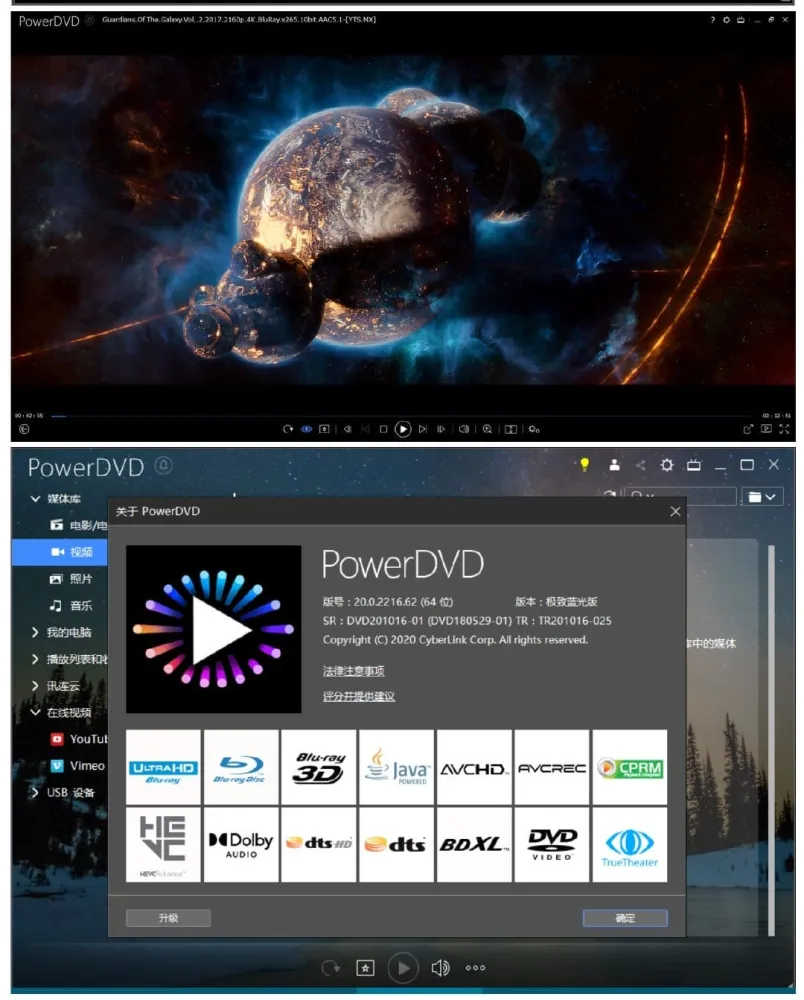 PowerDVD极致蓝光版：专业蓝光影音播放软件