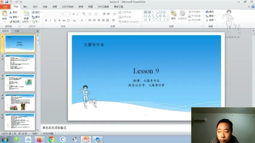 刘晓燕16天专升本英语核心词汇速记课程