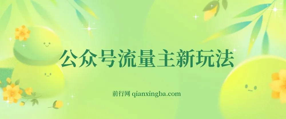 公众号流量主新玩法：AI制作水墨关二爷